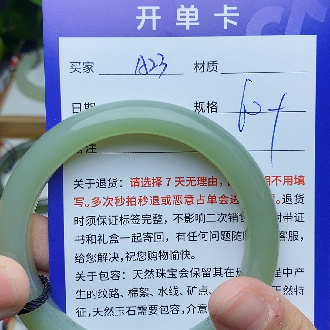 和田玉手镯未镶嵌cs