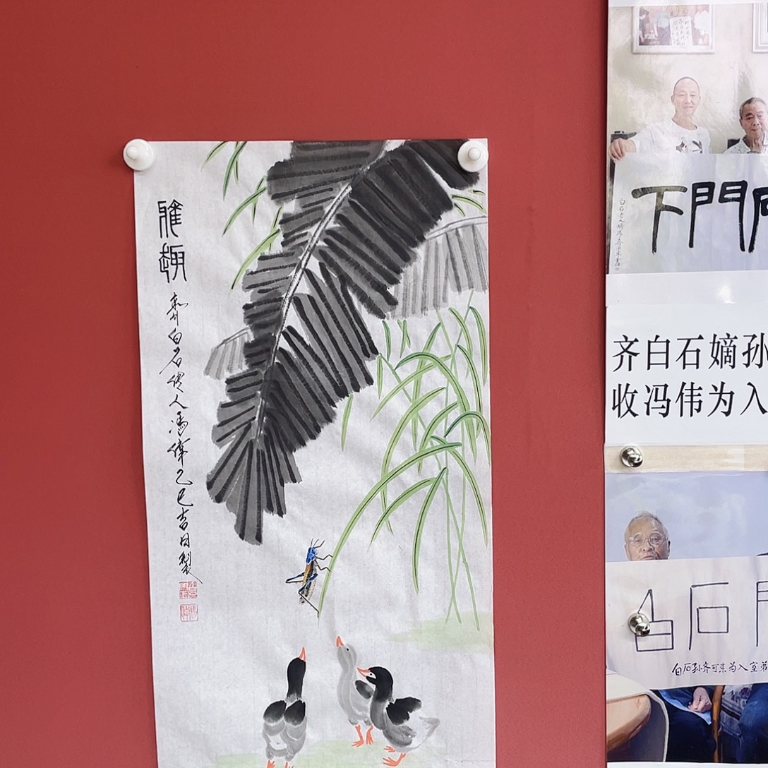 国画冯伟老师手绘国画作品音浩