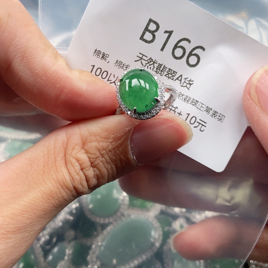 【闪购商品】翡翠吊坠(不含链)未镶嵌