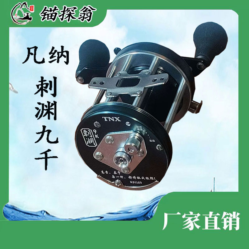 凡纳优钓刺渊防炸线新款磁力渔轮