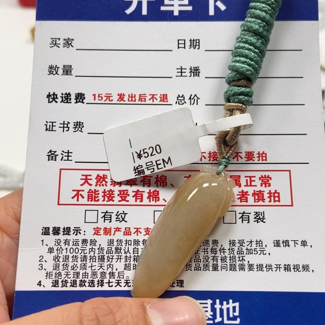 翡翠颈饰未镶嵌翡翠