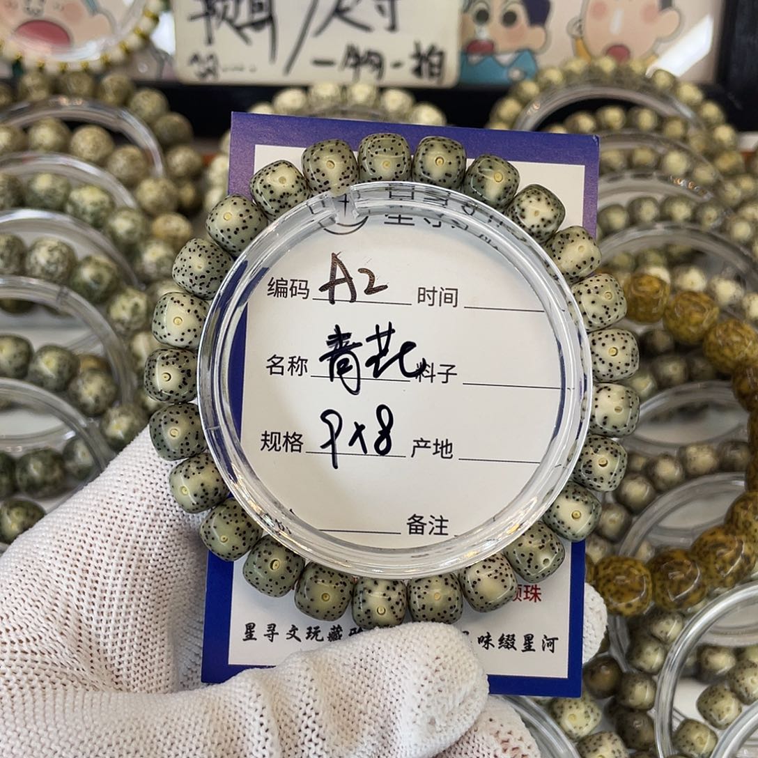 星月菩提吊坠A2青花