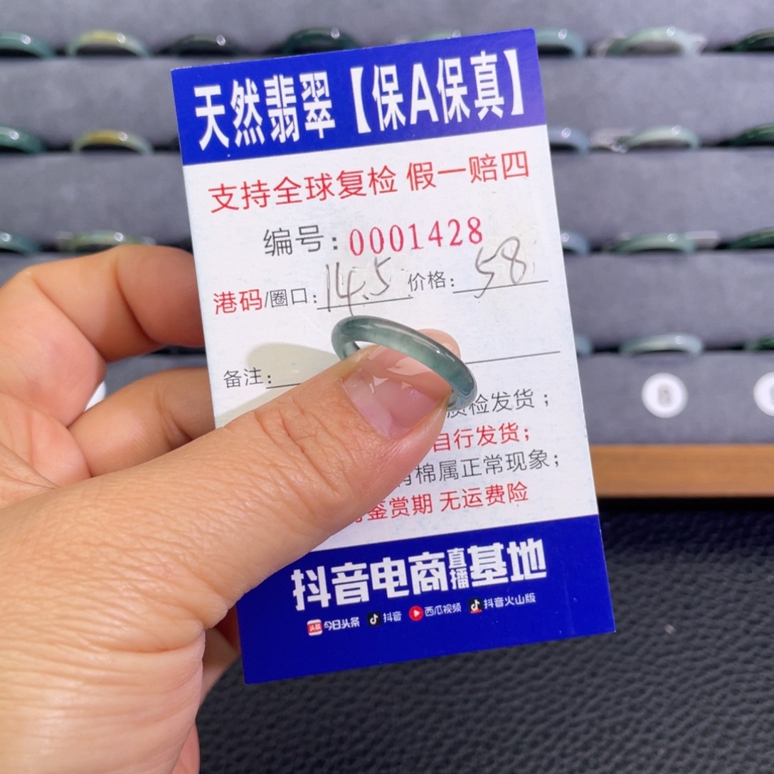 翡翠未镶嵌戒指226