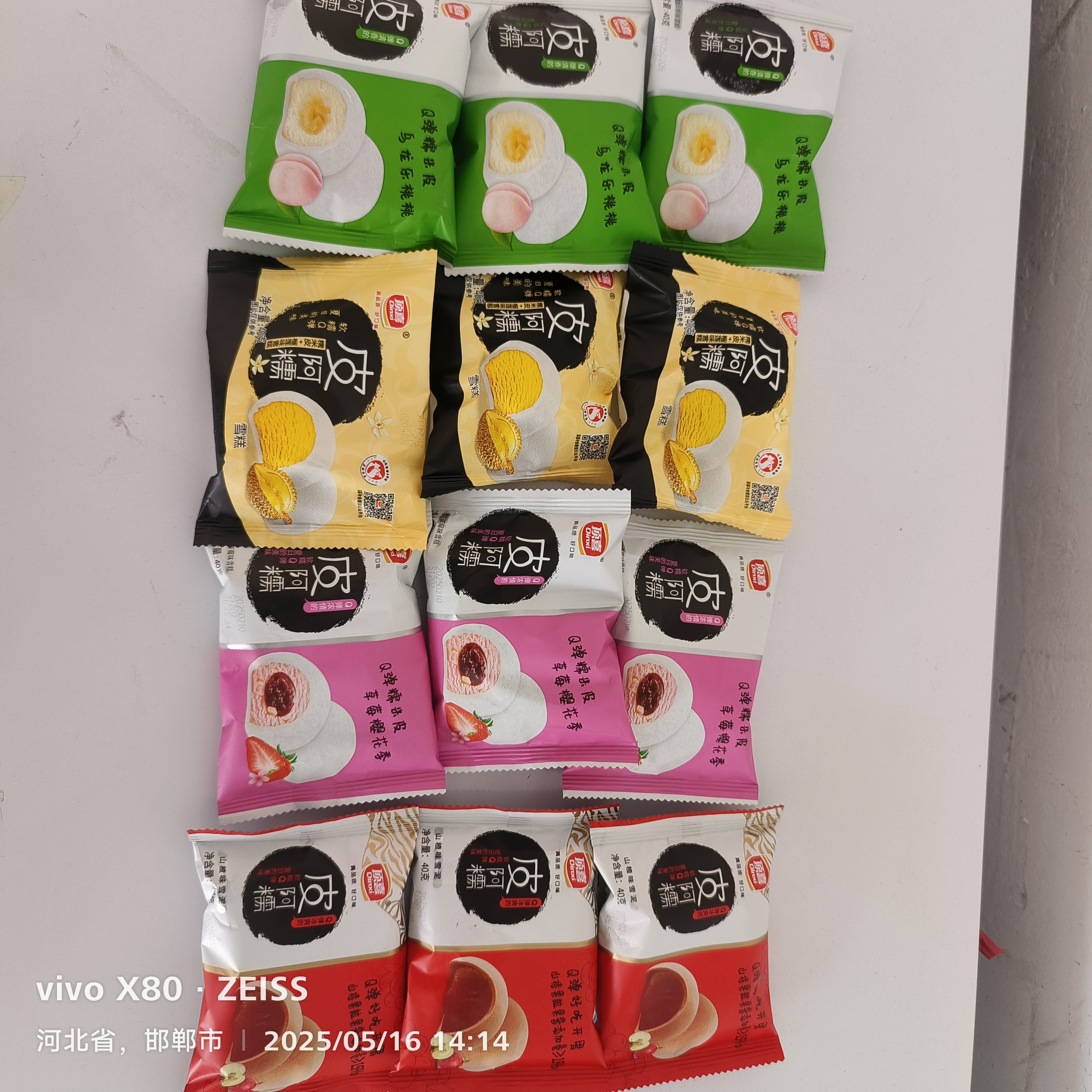 顶喜.山楂味，乌龙白桃味，樱花草莓味，榴莲味，可选11个