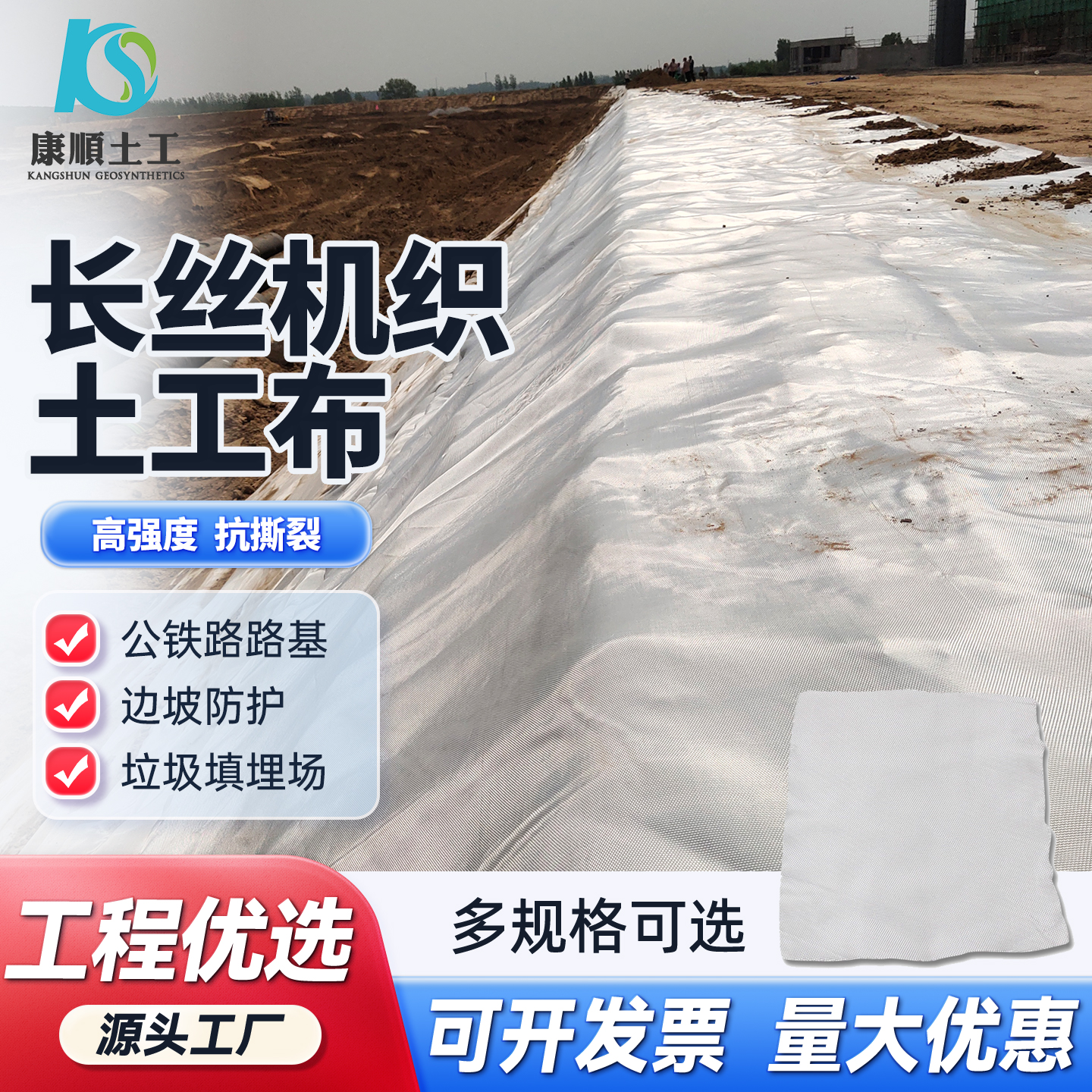 长丝机织土工布河道护坡土工模袋加筋丙纶涤纶聚酯有纺长丝机织布