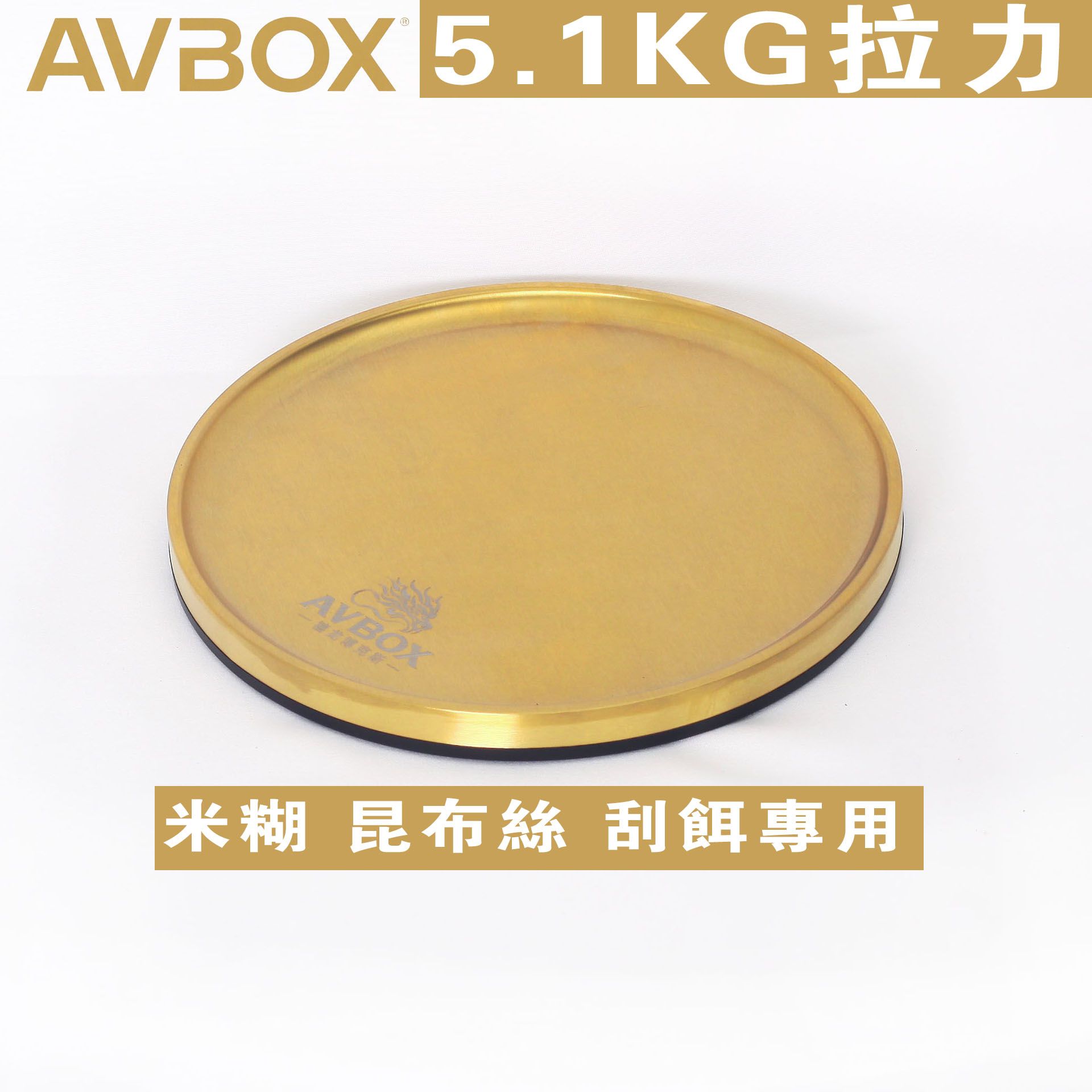 禧龙博克斯全磁拉饵盘强磁拉米糊饵盘5.1KG拉力龙盘罗非磁盘