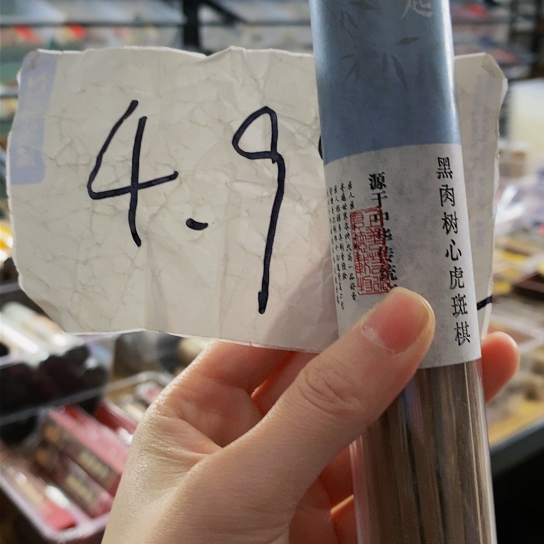 娜娜香舍专属闪购链接