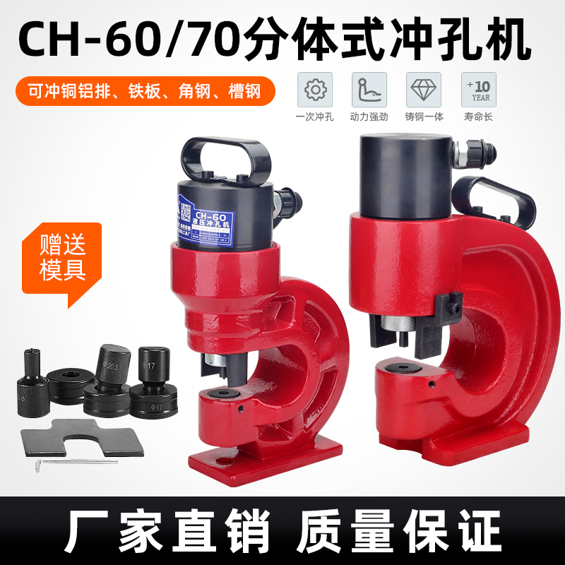 电动液压冲孔机槽钢三面冲角铁打孔分体打孔器扁铁不锈钢冲孔器