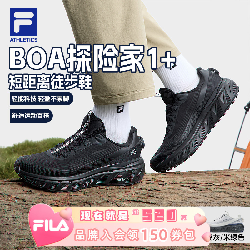 【BOA探险家1+】Fila斐乐男鞋户外运动百搭防滑轻盈徒步A12M511217F