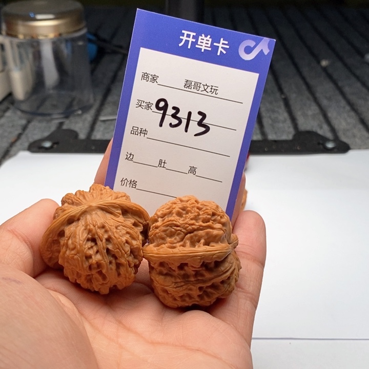 吊坠文玩核桃9313