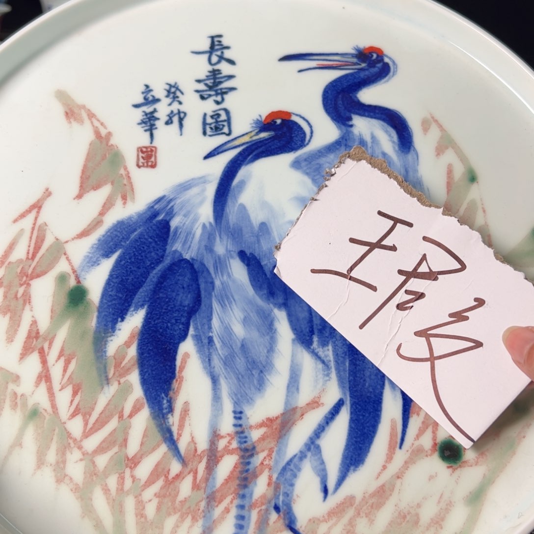 杯原矿青花釉里红瓷器