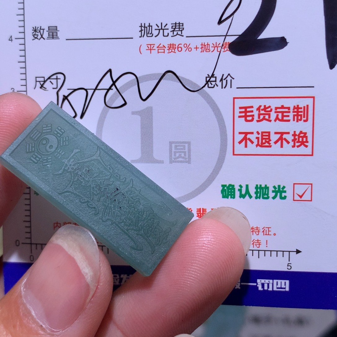 @***梅定制翡翠未镶嵌111