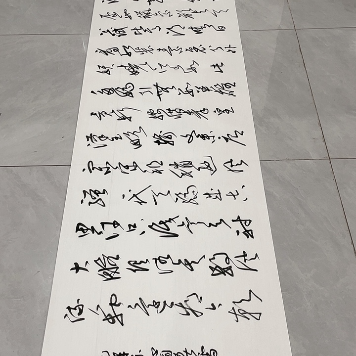 书法尤老师书法作品雪