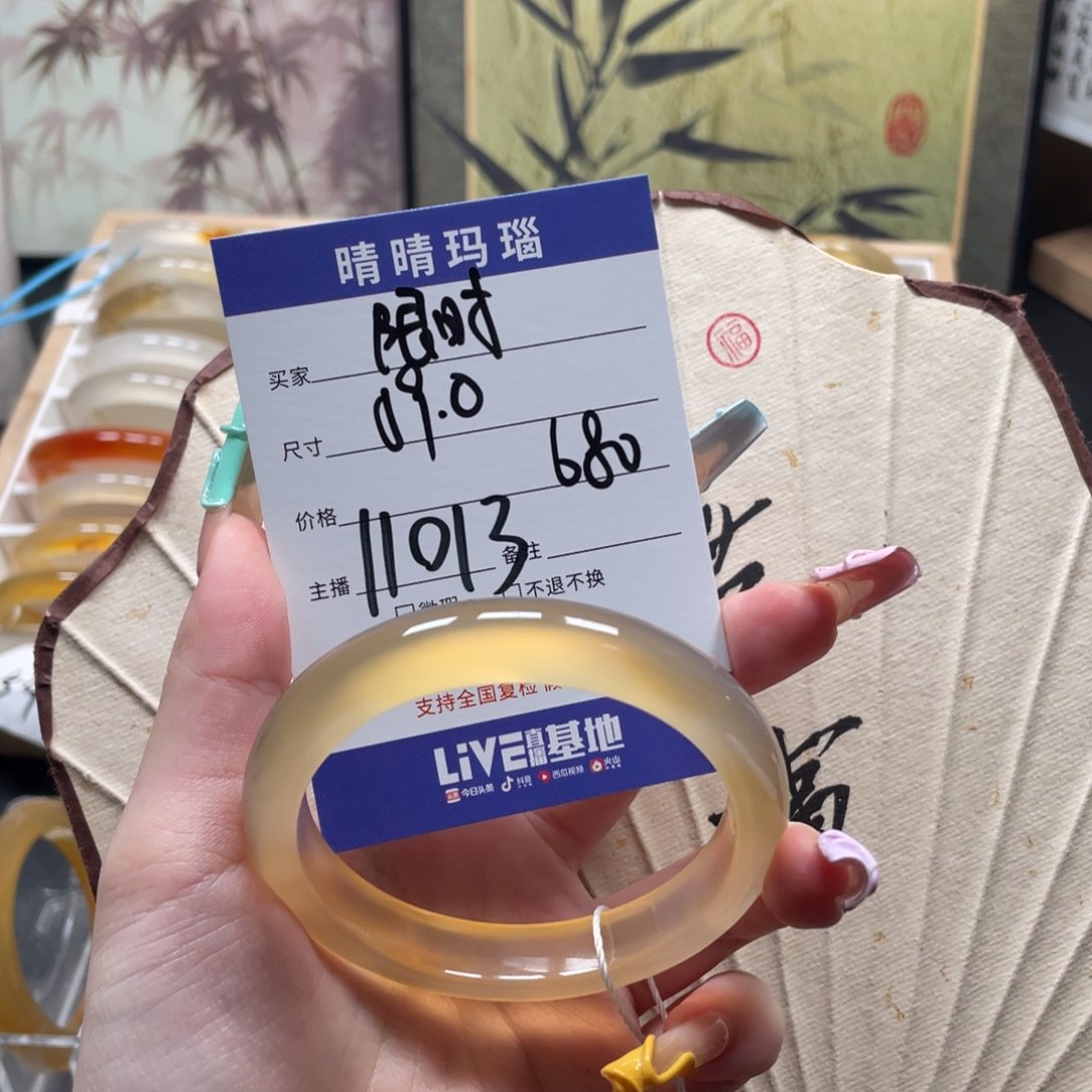 玛瑙/玉髓手镯未镶嵌限**想11013