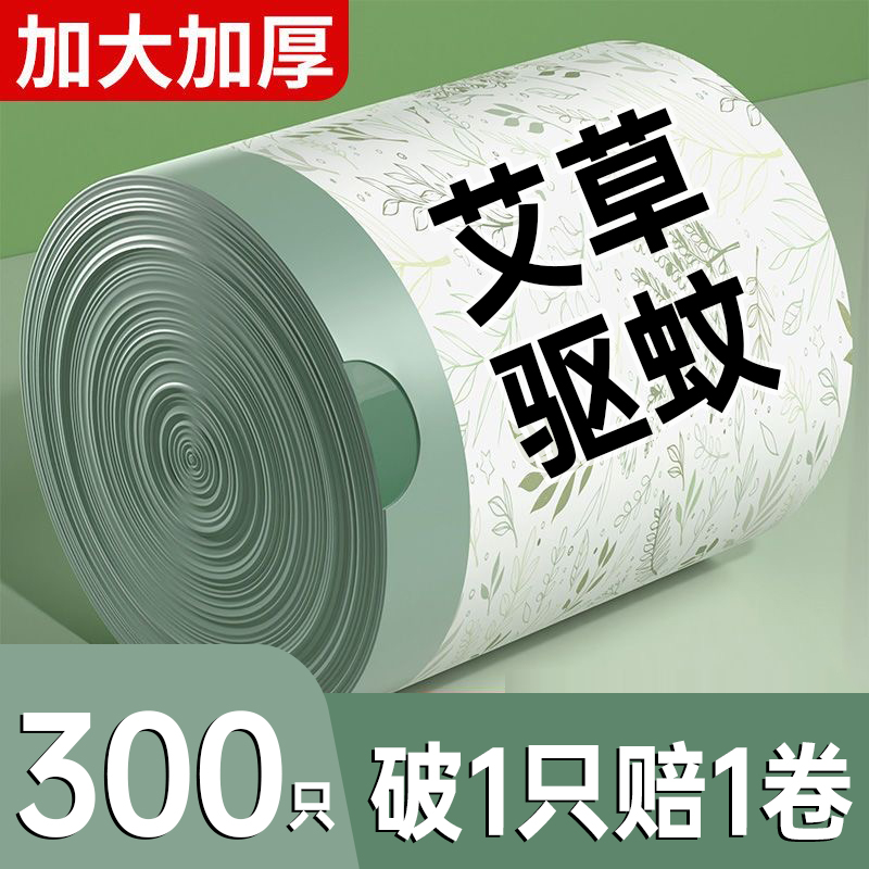 特大容量收纳袋免撕艾草香氛防蚊虫家用手提式加厚大号厨房必备品