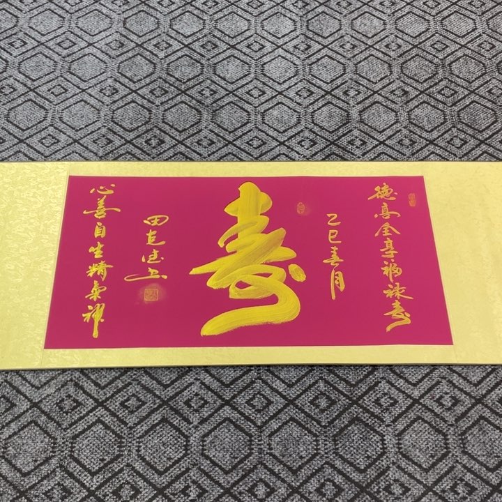 书法田老师书法作品