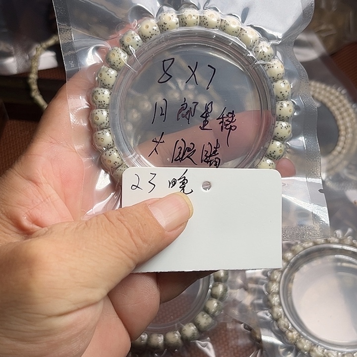 吊坠星月菩提23晚上