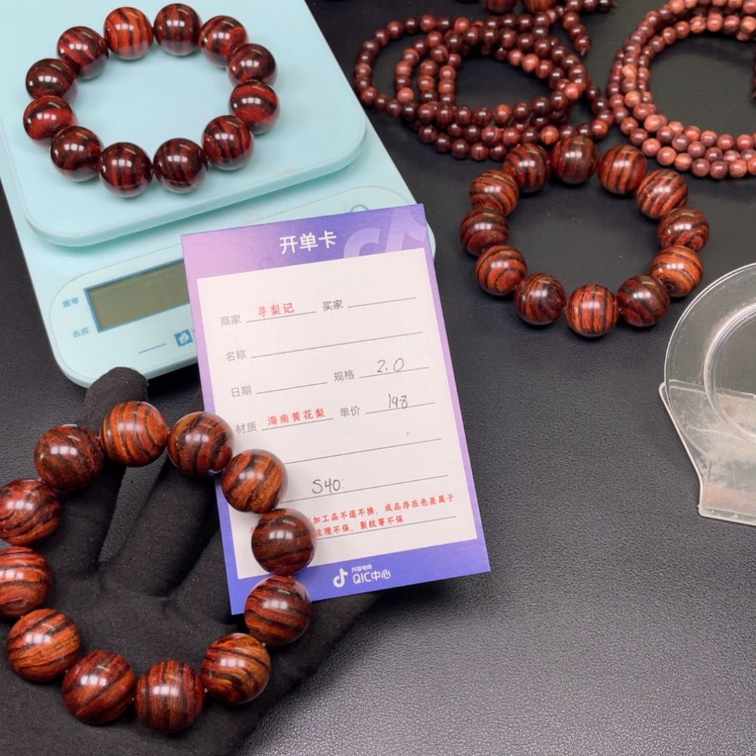 黄花梨/降香黄檀手串20s 40