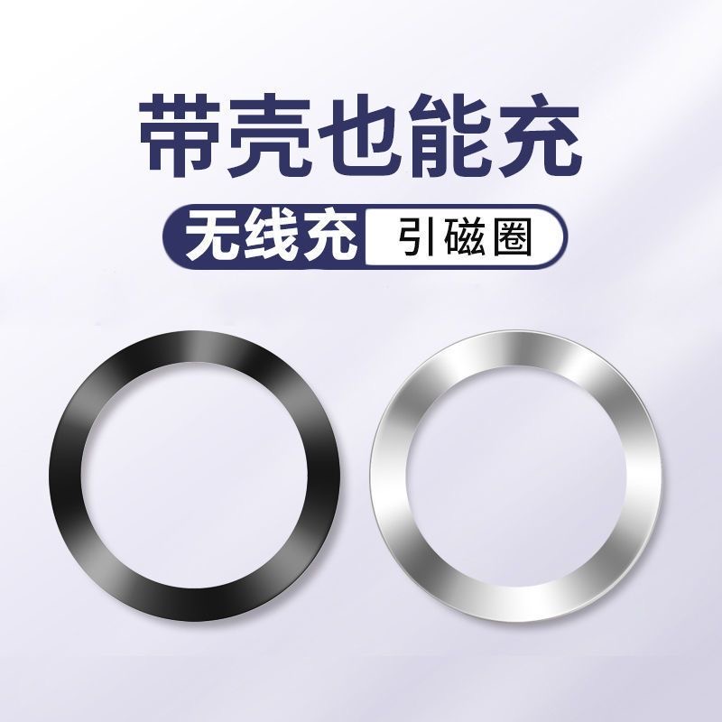 magsafe磁吸贴片超薄磁吸磁力贴车载支架手机无线充增磁片通用