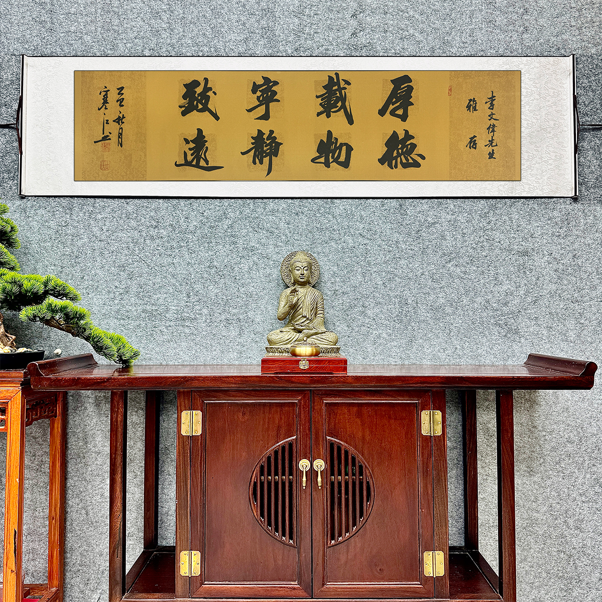 寒江居士书法作品厚德载物宁静致远办公室会议室沙发背景墙装饰画