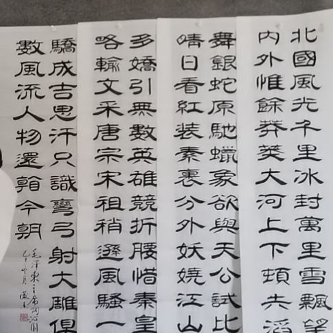 用***首书法书书屋书法作