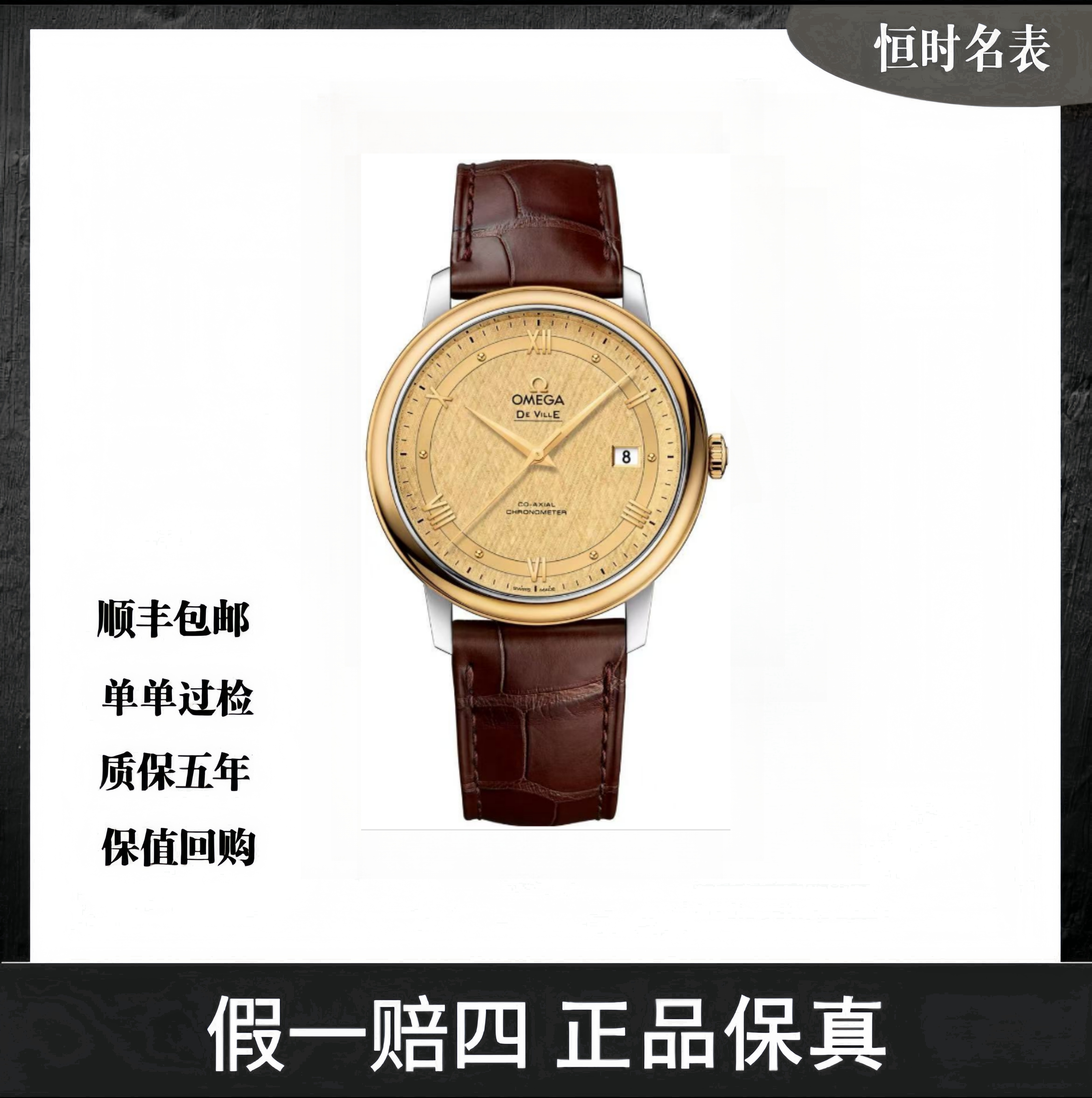 99新 Omega/欧米茄 碟飞/公价46000/39.5mm/424.23.40.20.08.001