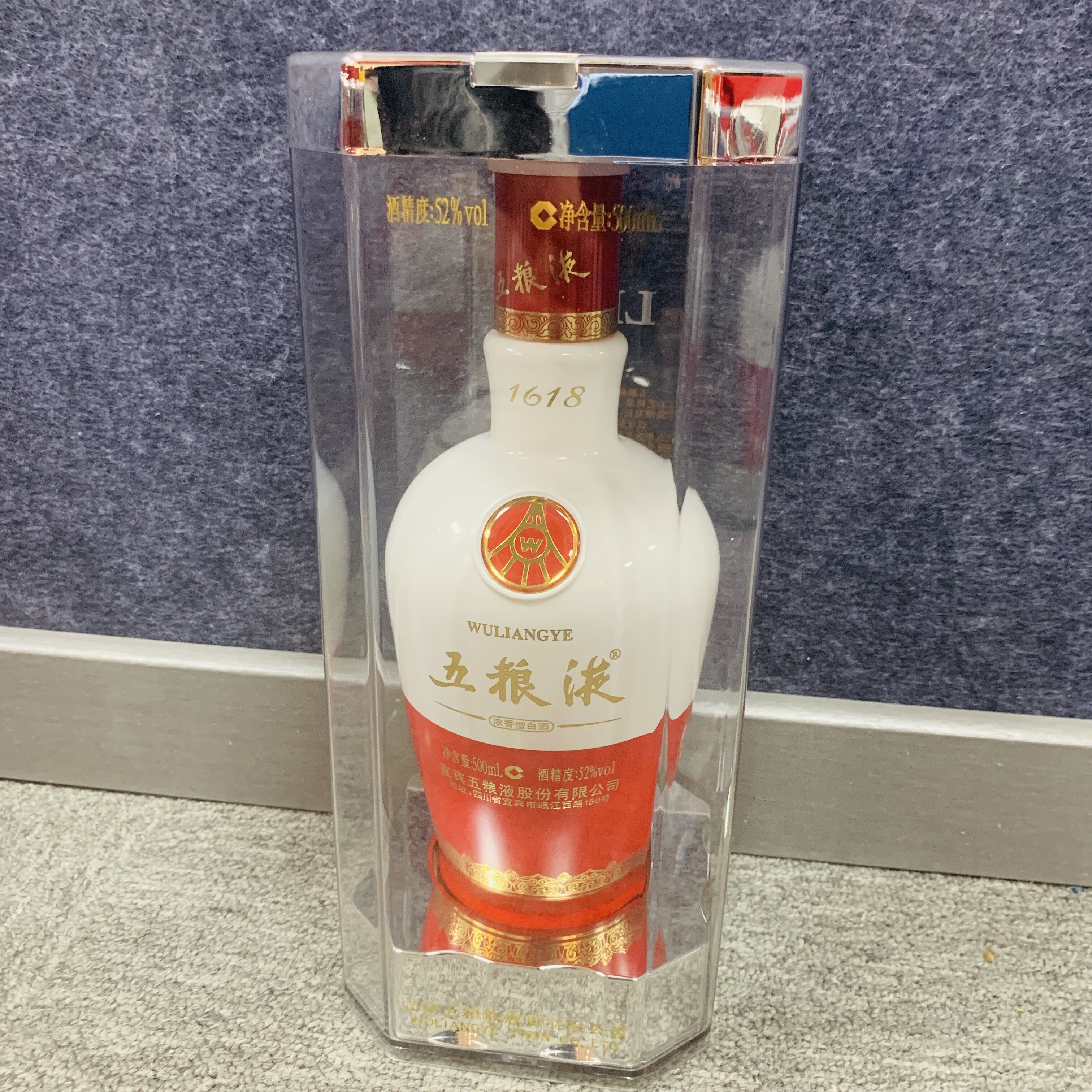 2019年五粮液1618白酒52度500ml1-M25BQ002B28-02