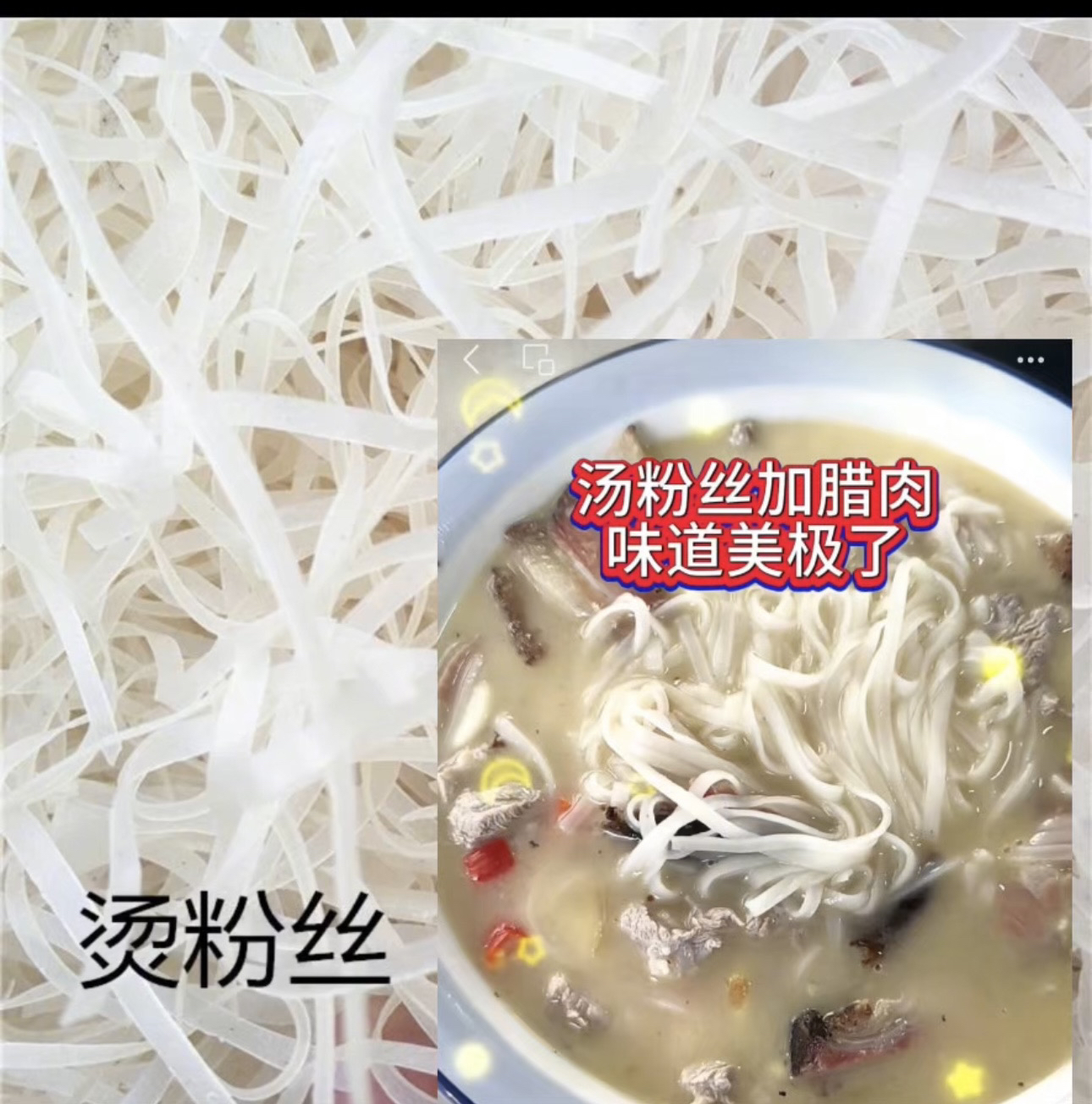 烫粉丝农家手工烫粉丝江西土特产干货1000克