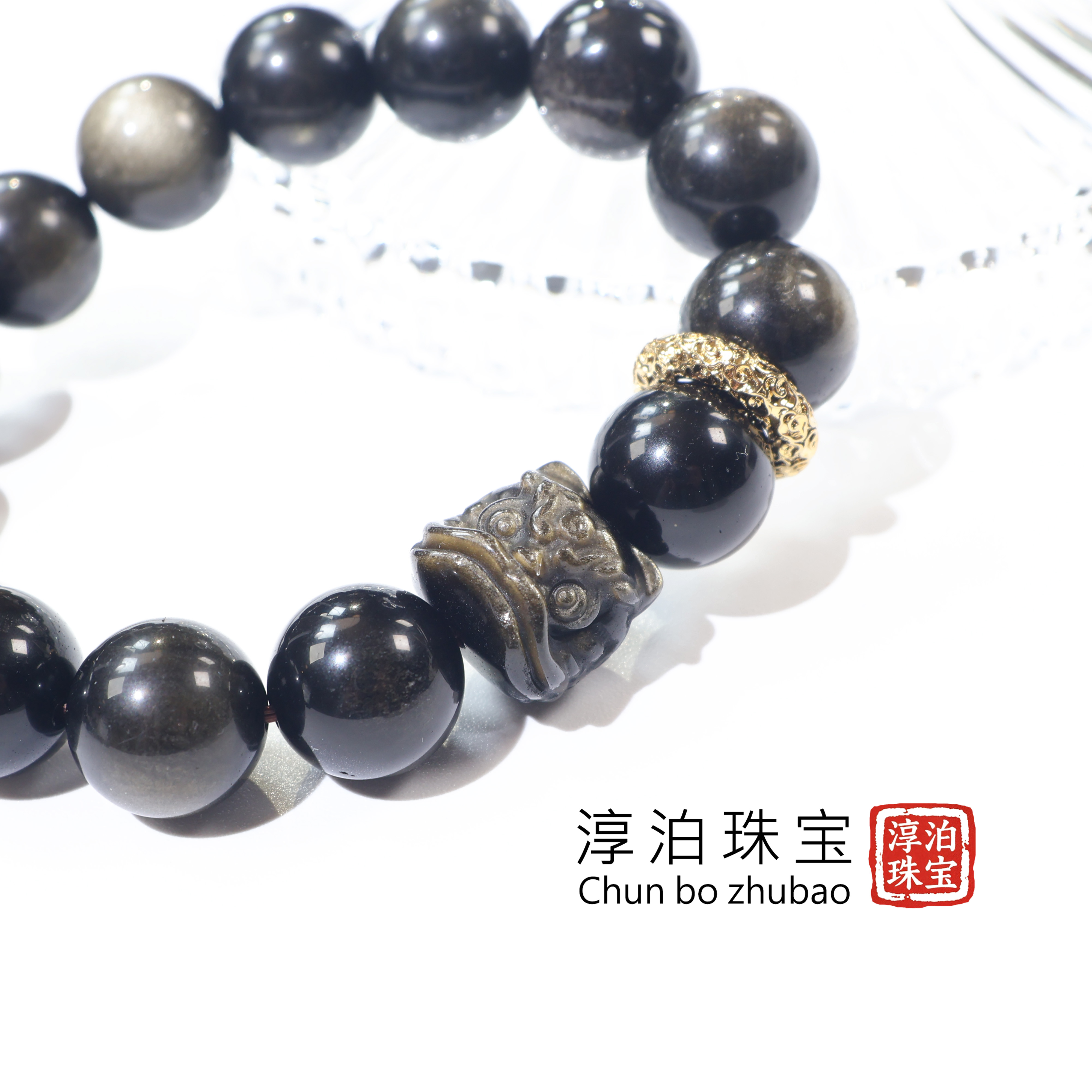 【金曜石+醒狮+黄铜配件】 时尚精致百搭小众气质天然转运手串14MM+