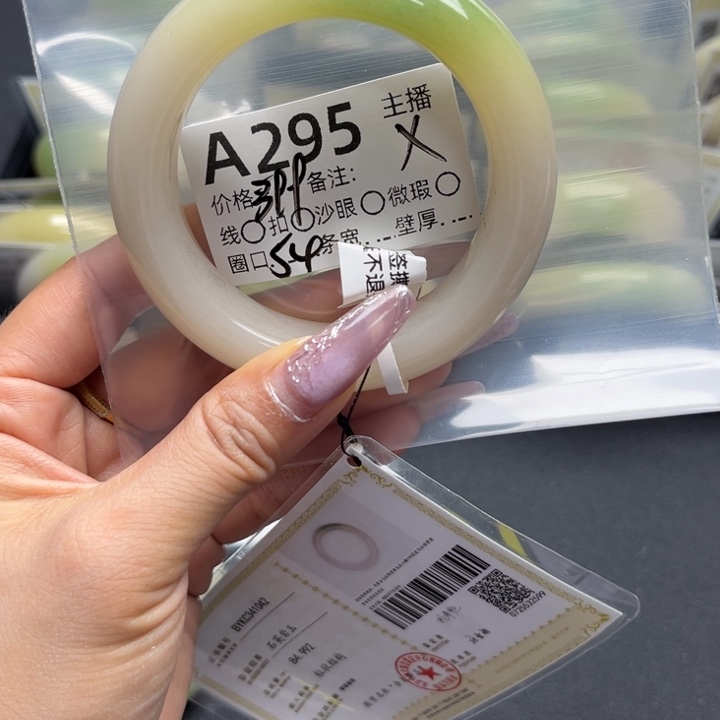 小***智石英岩玉手镯未镶嵌