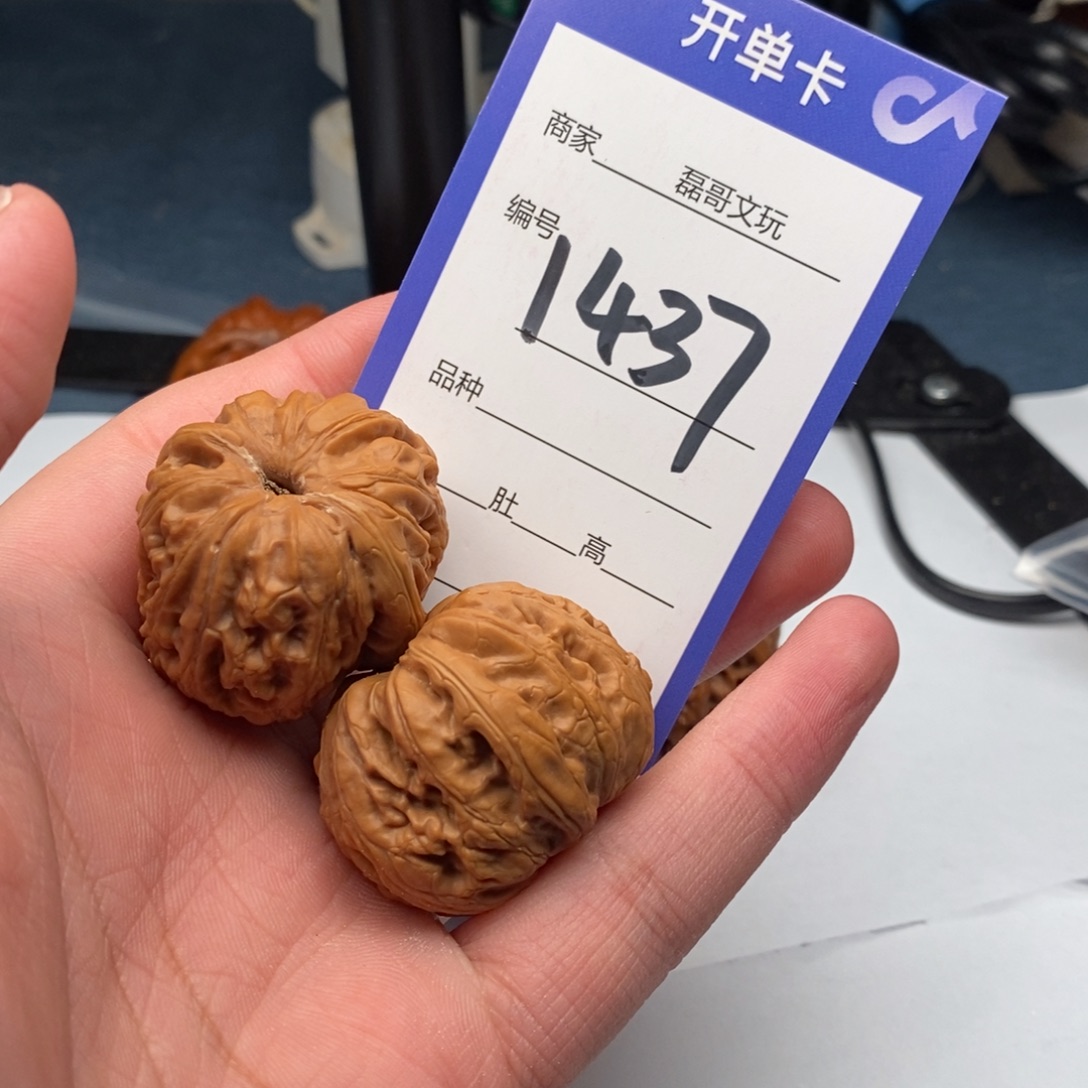 文玩核桃把件1437