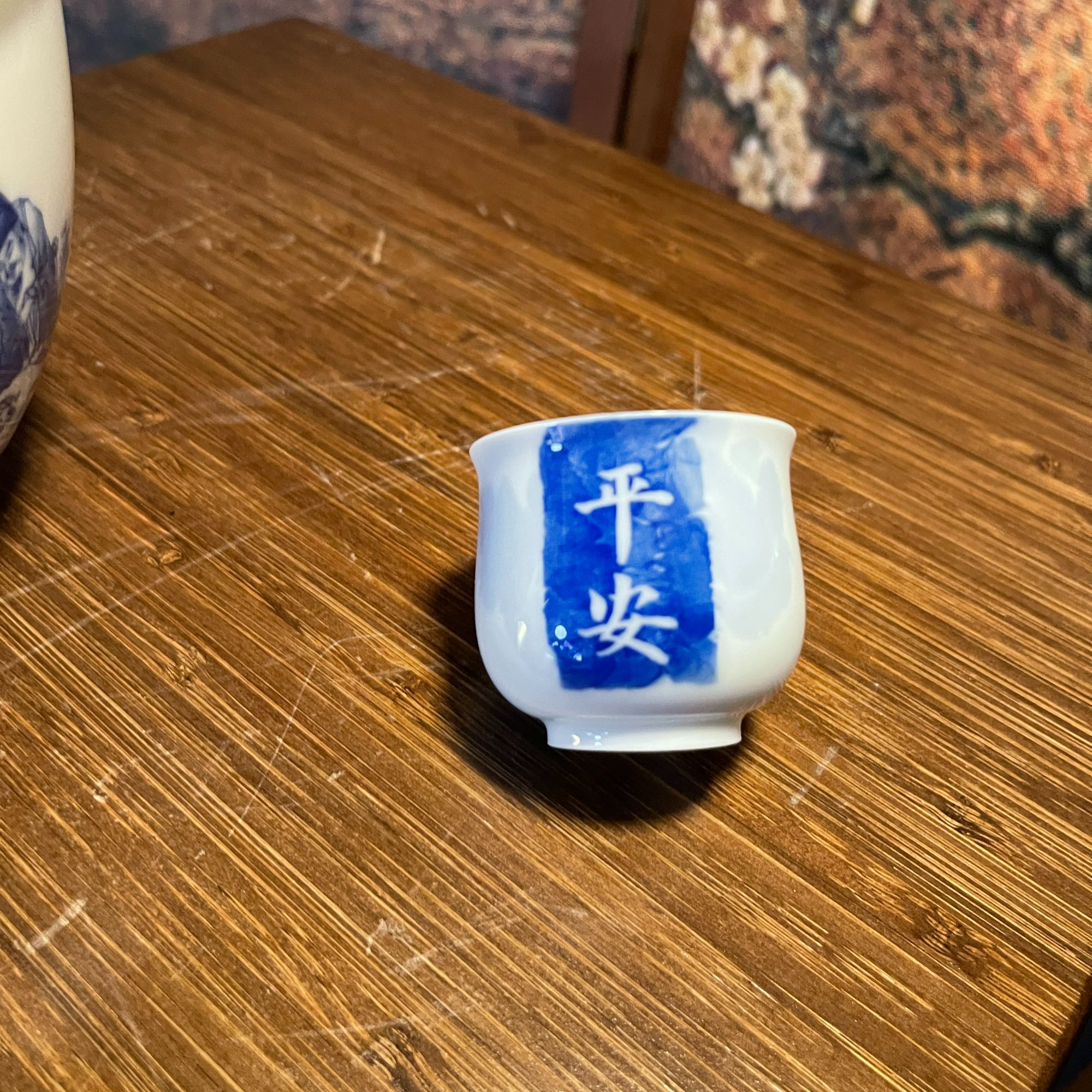 当代 【瓷见如故】画堂春青拓平安杯（htc1039）