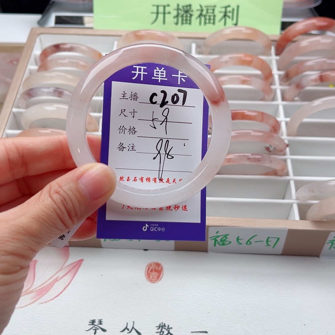 石英质玉未镶嵌手镯