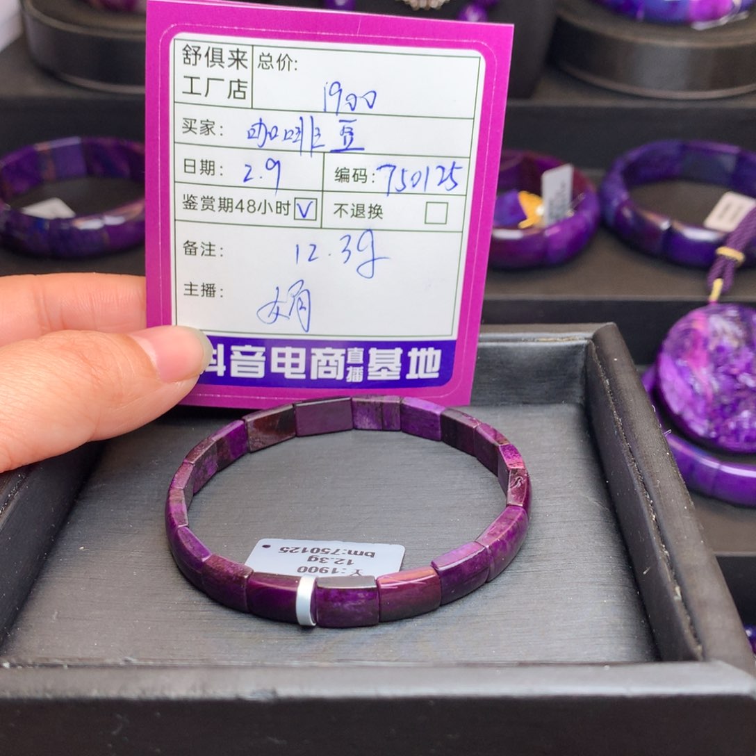 苏纪石（舒俱来）手牌未镶嵌咖****妈