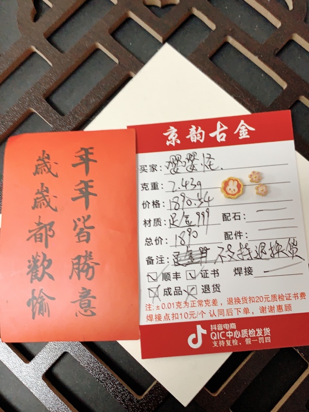 京韵古金足金999 嘤嘤怪专拍