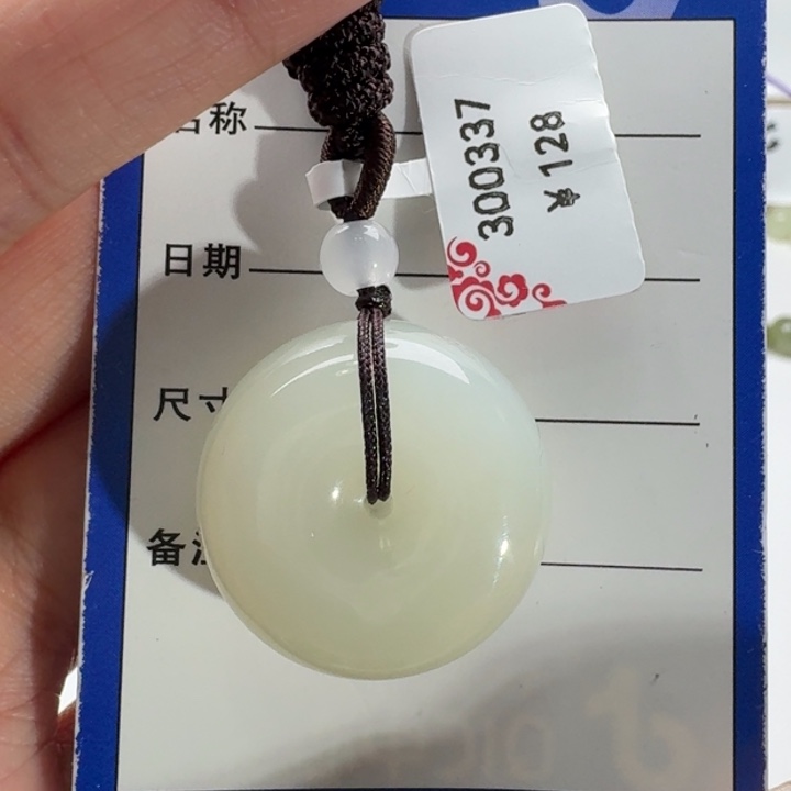 和田玉吊坠(赠链)未镶嵌