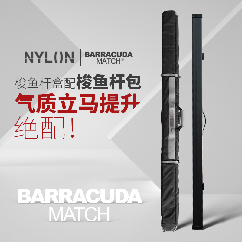 梭鱼杆包BC梭鱼杆盒专用台球中式黑89球斯诺克铝合金台球杆包