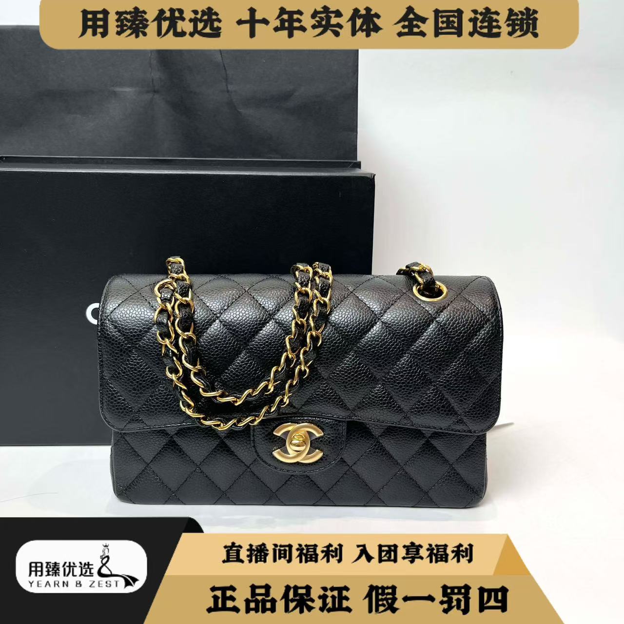 未使用 Chanel/香奈儿 黑金小号cf芯片款BH8803620经典