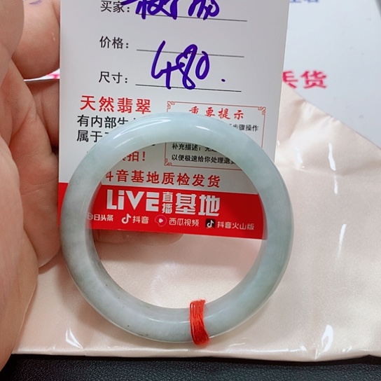 翡翠手镯未镶嵌树*庞