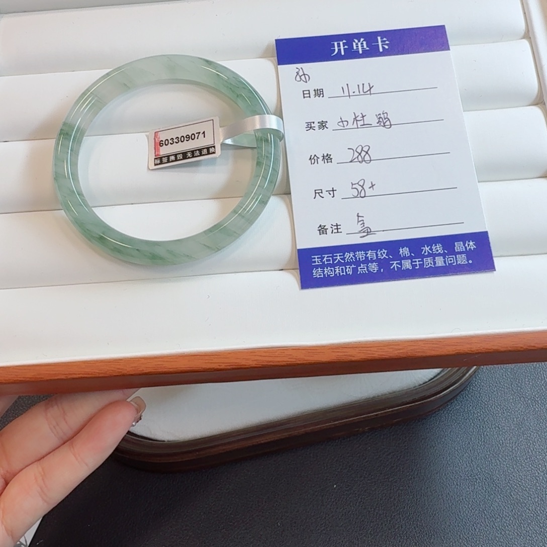 石英质玉未镶嵌手镯