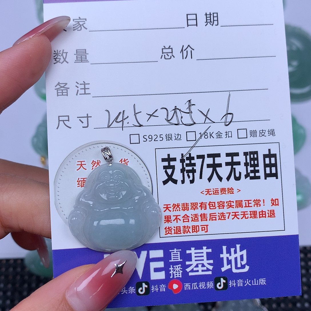 翡翠未镶嵌颈饰天然