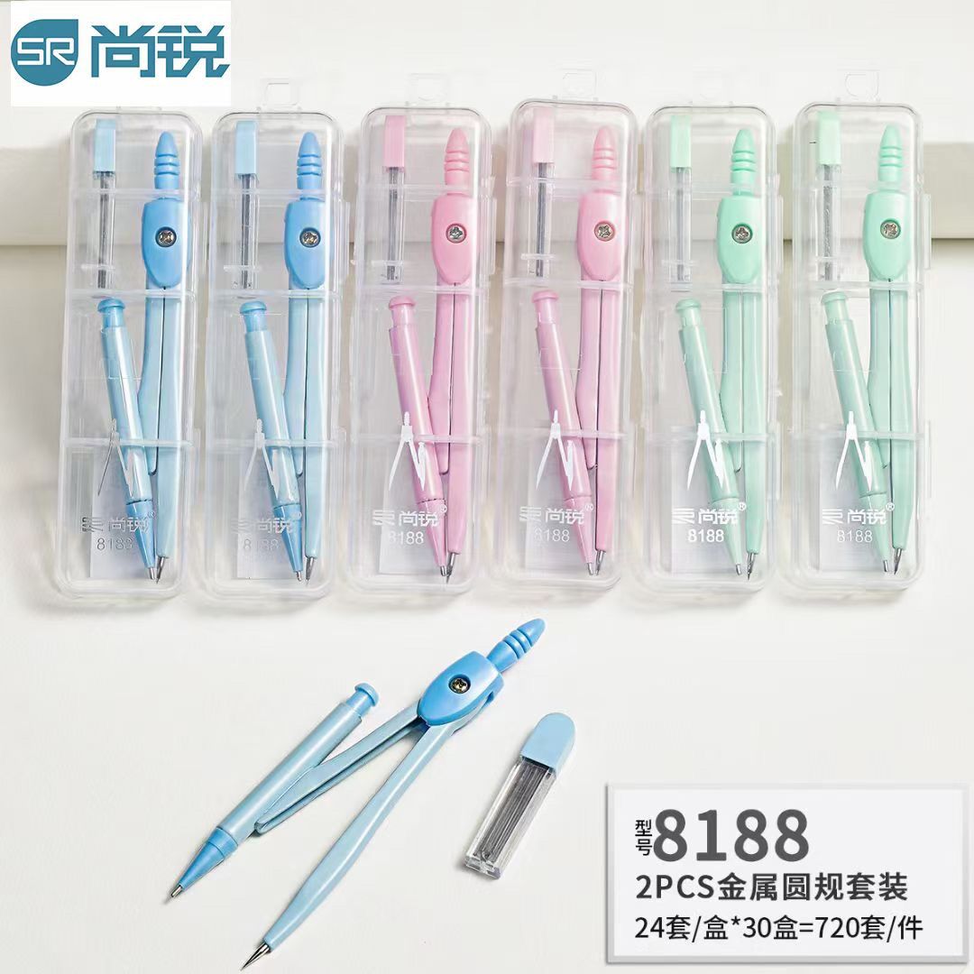 新疆包邮文具 尚锐圆规8188