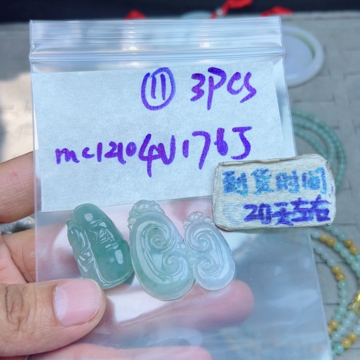 杰***少定制翡翠未镶嵌不退不换