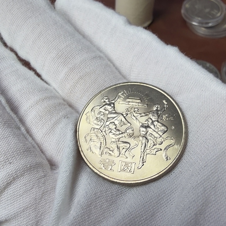 乐***爸其他普通金属欢庆纪念币一枚