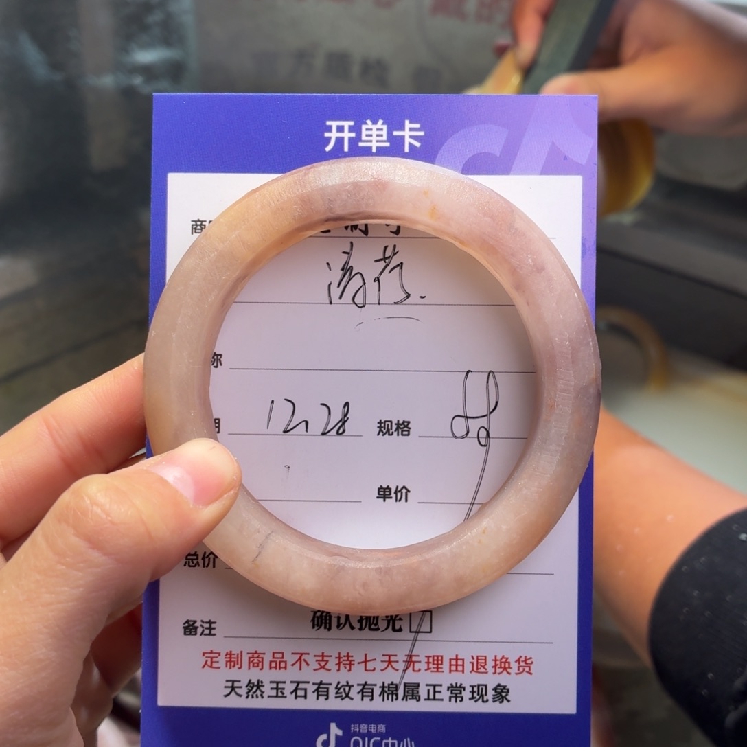 清***玟石英质玉未镶嵌手镯