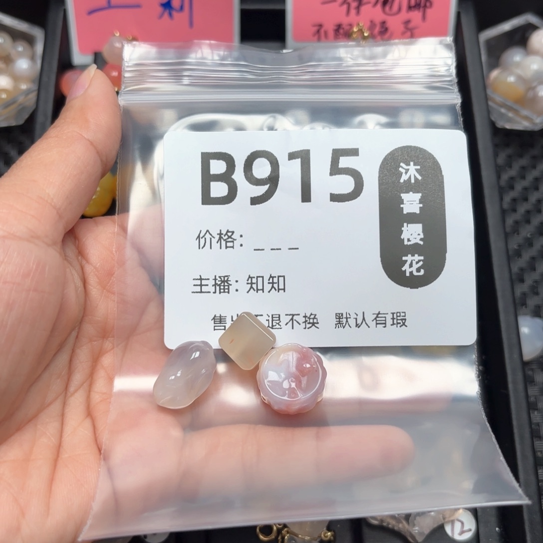 玛瑙/玉髓颈饰未镶嵌总****.