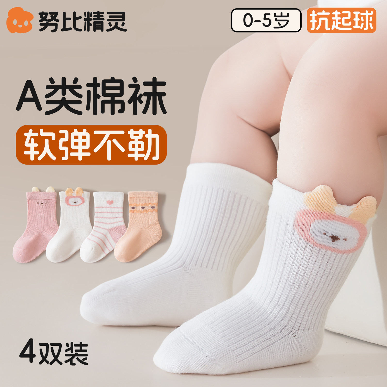 婴儿袜子秋冬季a类新生幼儿无骨中筒袜胖宝宝春秋款不勒腿小腿袜