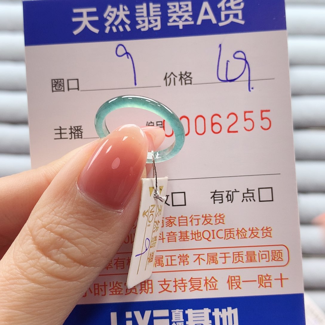 翡翠戒指未镶嵌翡翠