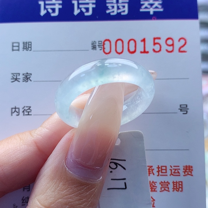 翡翠戒指未镶嵌缅甸A货