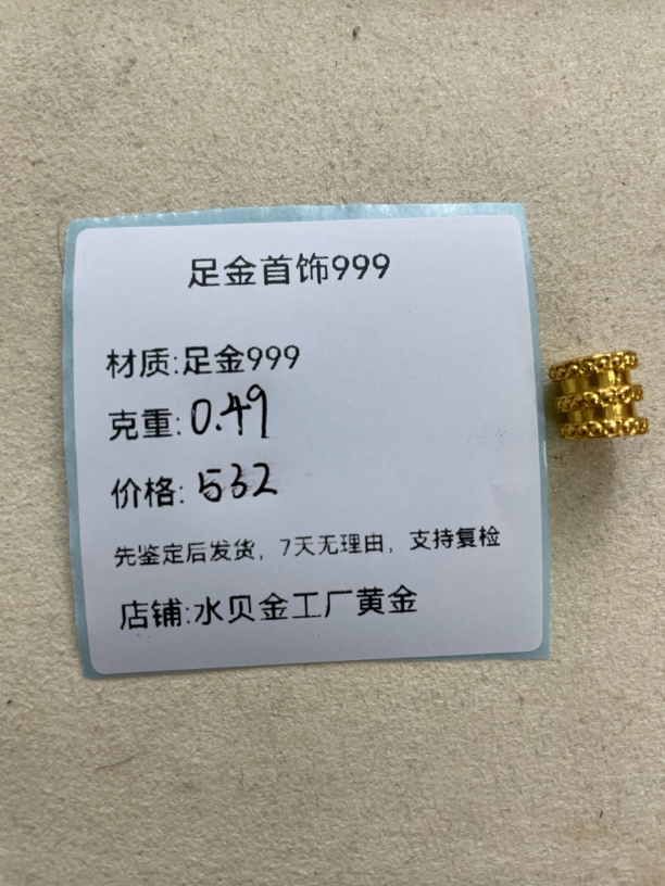 大蛮腰足金999，先鉴定后发货